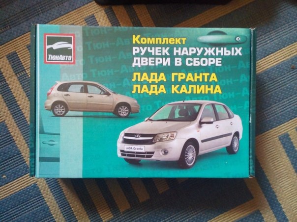 Ручки Тюн Авто в цвет кузова — Lada Гранта (1G), 1,6 л, 2015 года ...