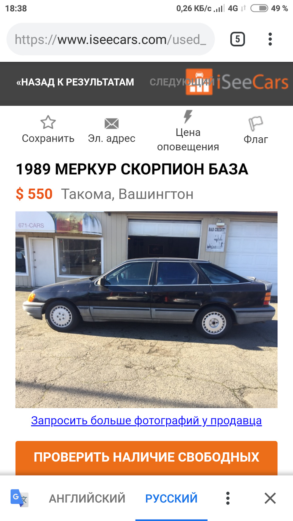 Может кто готов продать Mercur Scorpio (ну мало ли) — Сообщество «Ford  Sierra и Scorpio Club» на DRIVE2