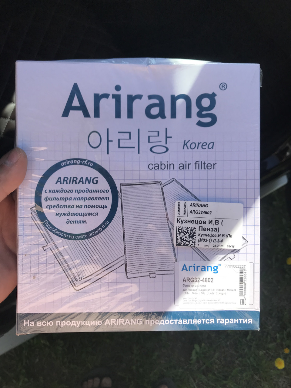 ARG324602 Фильтр салона ARIRANG | Запчасти на DRIVE2