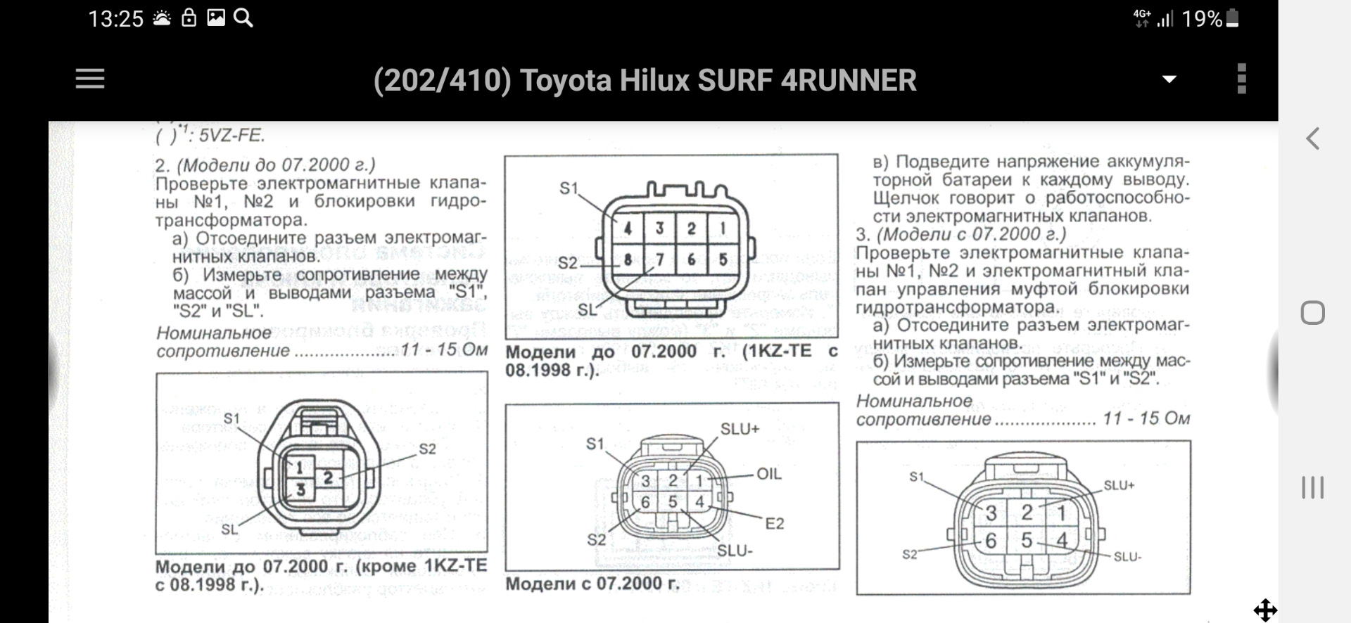 Распиновка фишки toyota. Распиновка фишки камеры Toyota. Распиновка фишки изо. ЭБУ 1кз те. Распиновка фишки генератора ман.