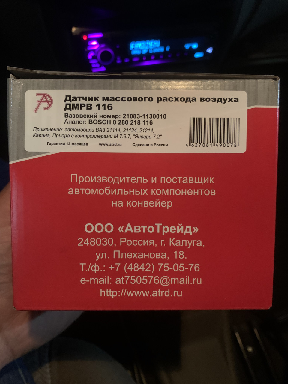 210831130010 Датчик расхода воздуха для автомобилей ВАЗ 2110-2112, LADA |  Запчасти на DRIVE2