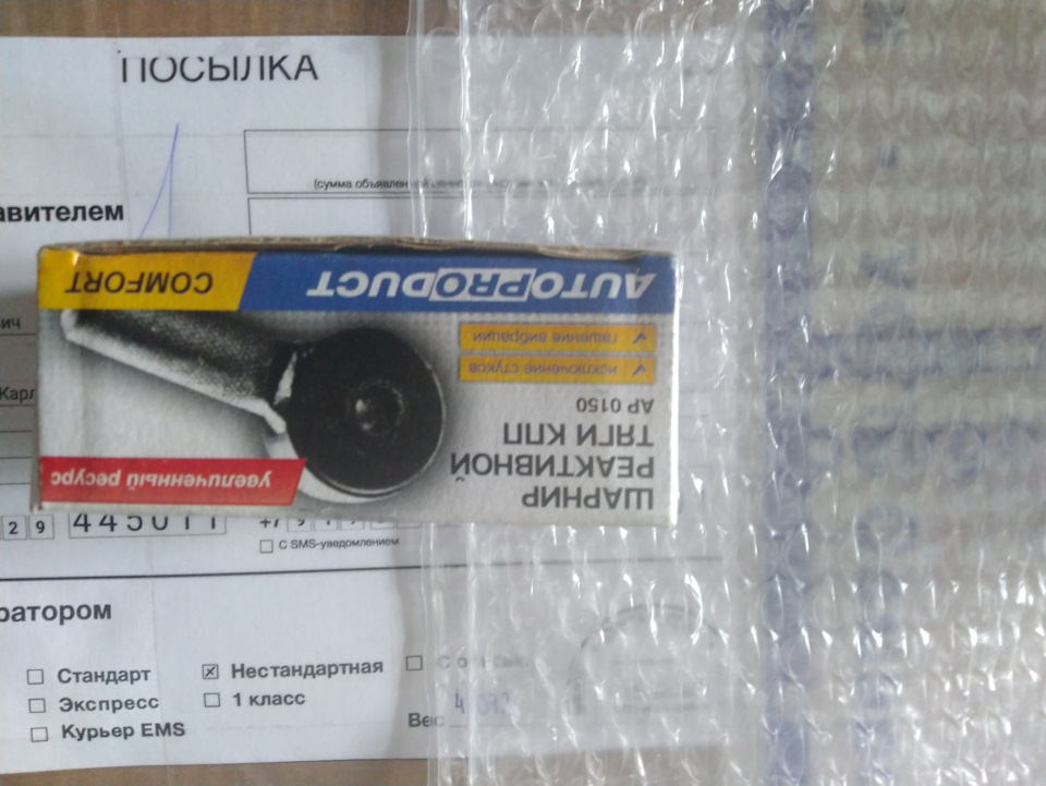 Посылка из Тольятти — Lada 112 Coupe, 1,6 л, 2006 года | запчасти | DRIVE2