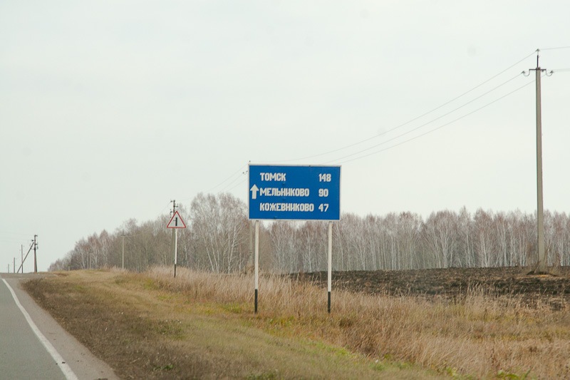 Сколько км до томска. Томск Новосибирск указатель. Трасса Томск Новосибирск через Кожевниково. Новосибирск Томск сколько км. Колывань дорожный указатель.