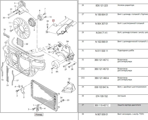 N10666401 Болт с внутренним ше VAG | Запчасти на DRIVE2