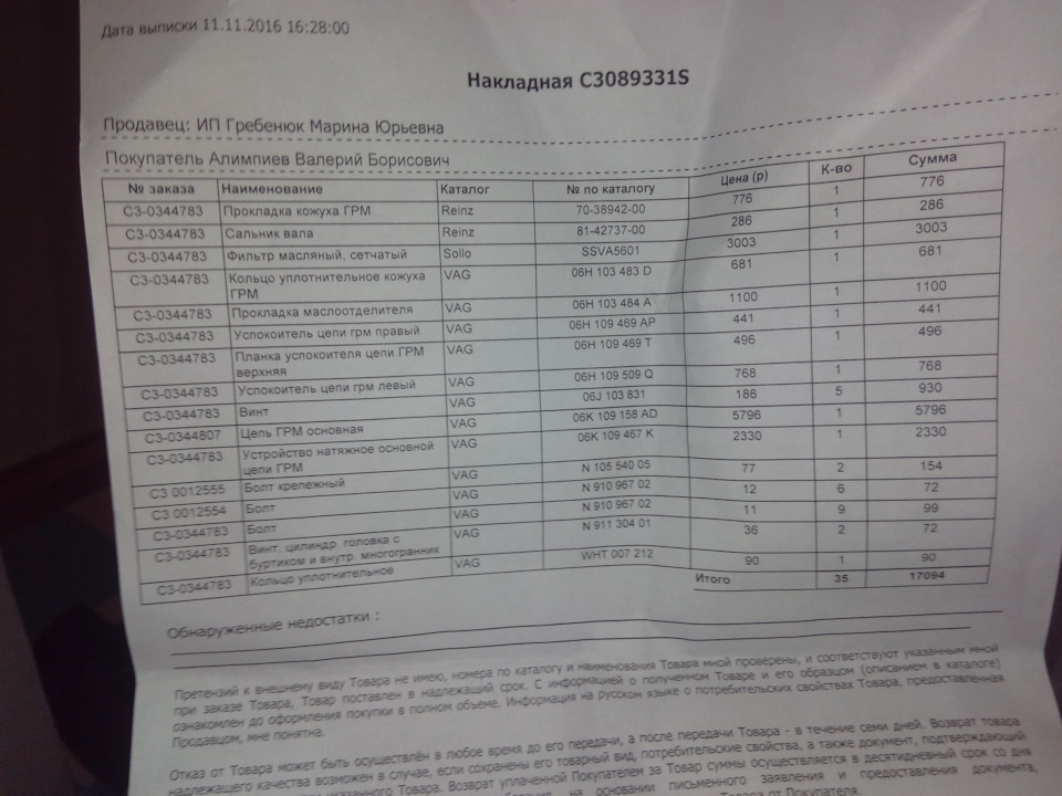 WHT007212 уплотнительное кольцо VAG | Запчасти на DRIVE2