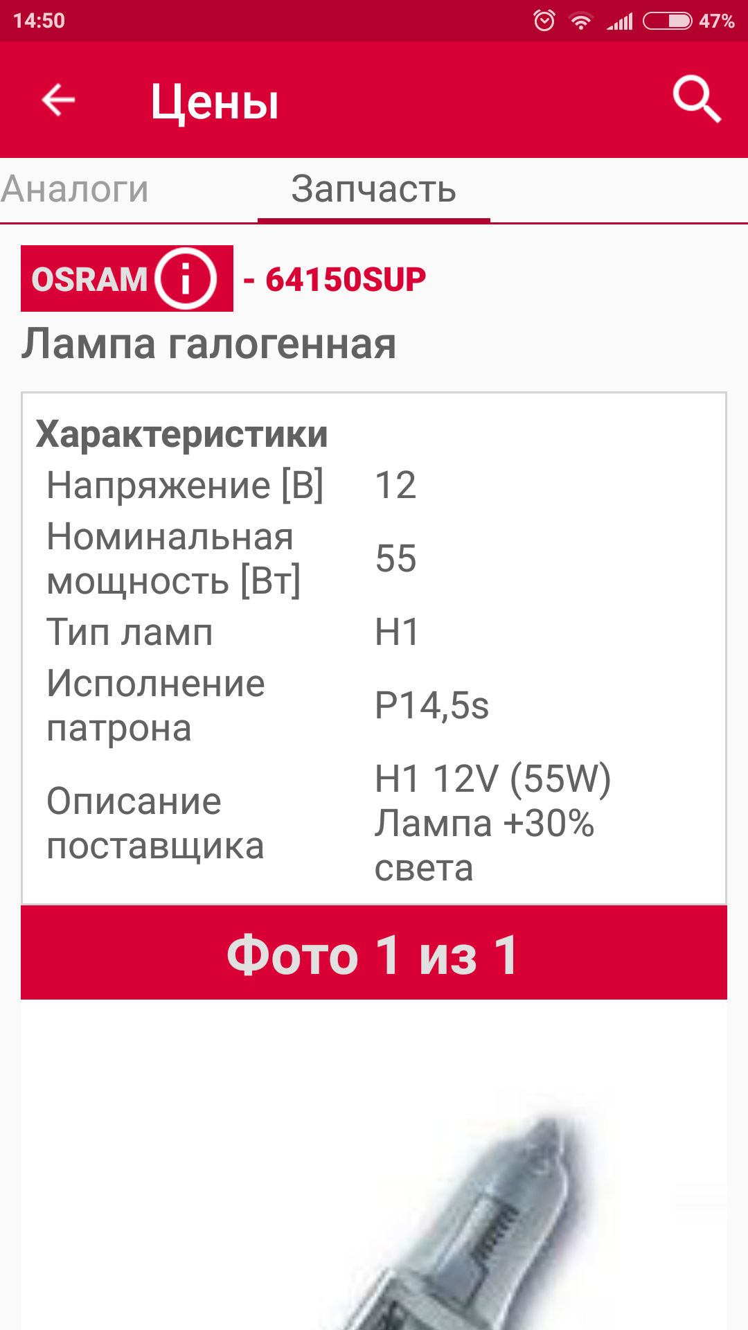 Замена ламп, кайф от газовых упоров капота — Peugeot 308 SW (1G), 1,6 л ...