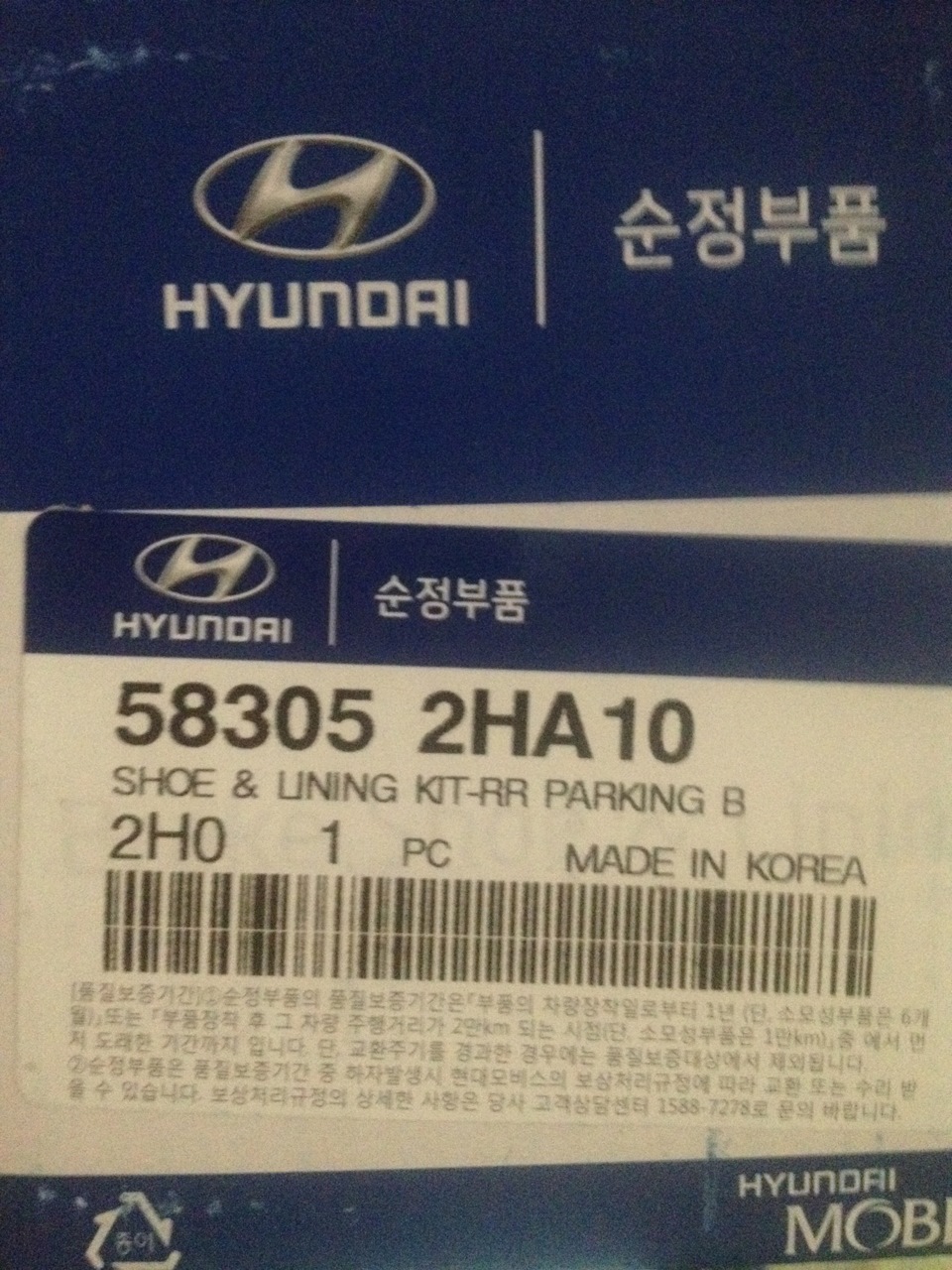 Замена колодок ручника. — Hyundai Elantra (4G), 1,6 л, 2008 года ...