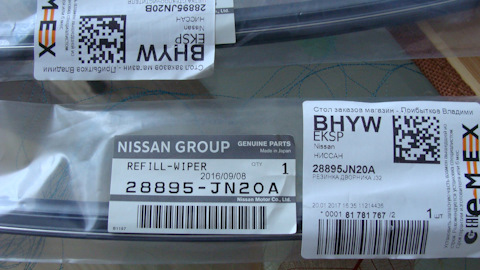 28895JN20A Резинка дворника (водительская) 650мм NISSAN INFINITI ...