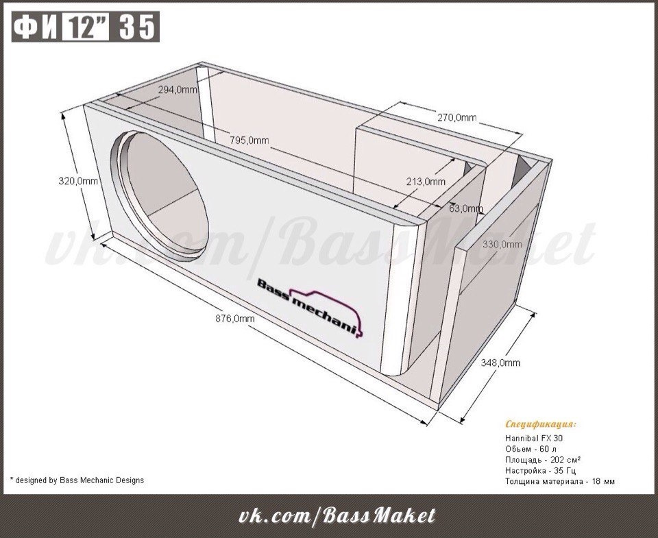 Короб под 12 сабвуфер на щели 35 hz