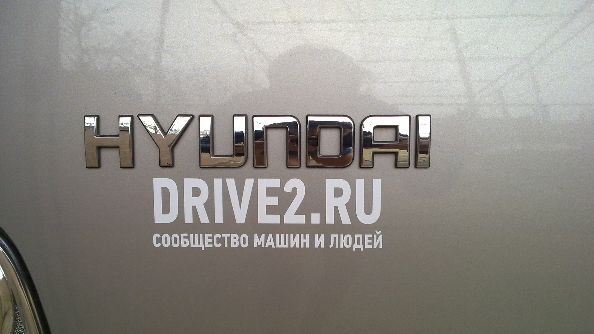 Hyundai Trajet 2.0 бензиновый 2006 | Music box на DRIVE2