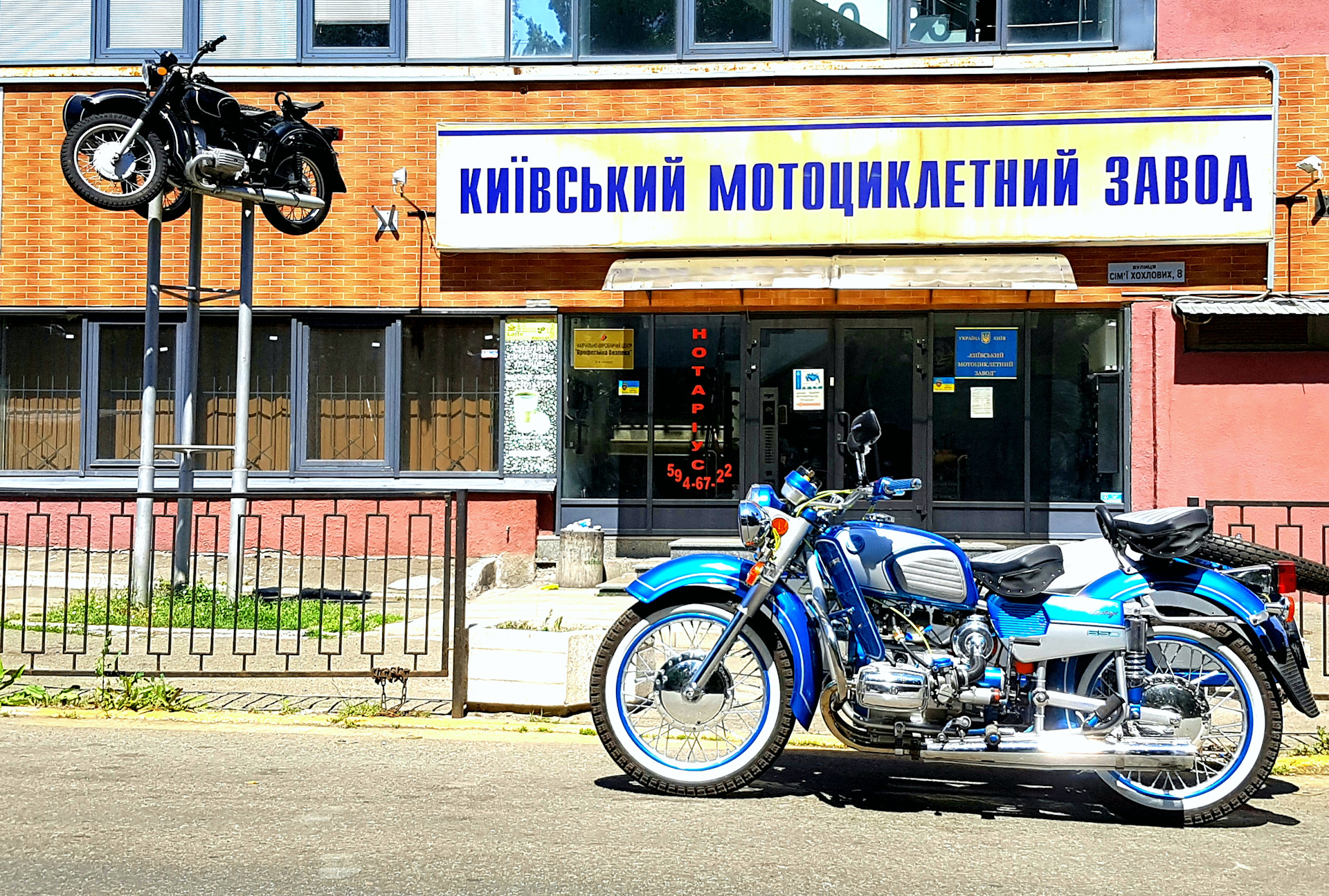 Киевский мотоциклетный завод Днепр