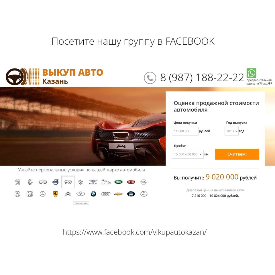 Присоединяйтесь к нам в Facebook — DRIVE2