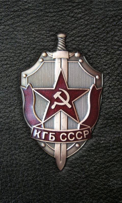 Знак кгб ссср картинки