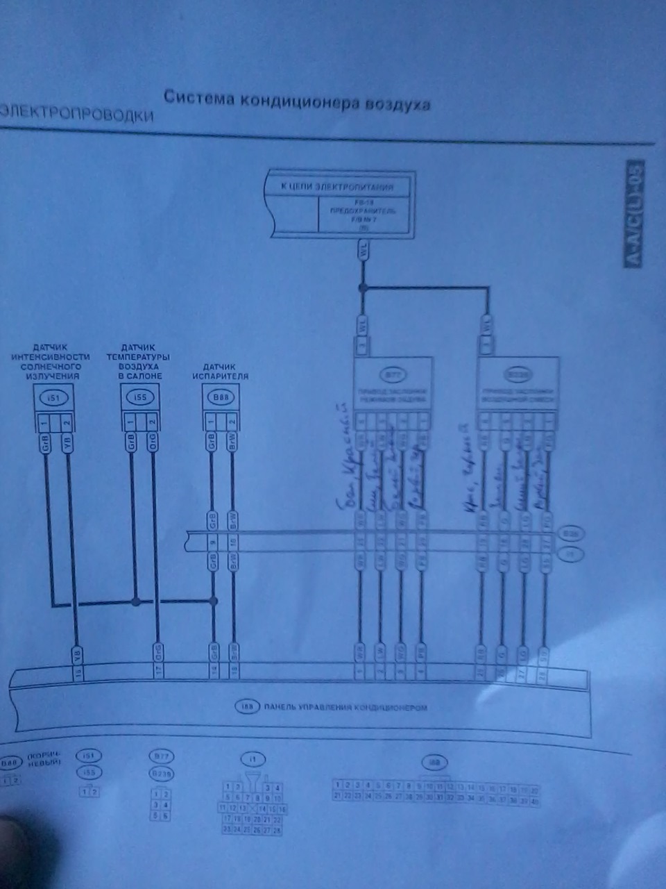 Как подключить блок климата от subaru exiga ya5 на субару sh