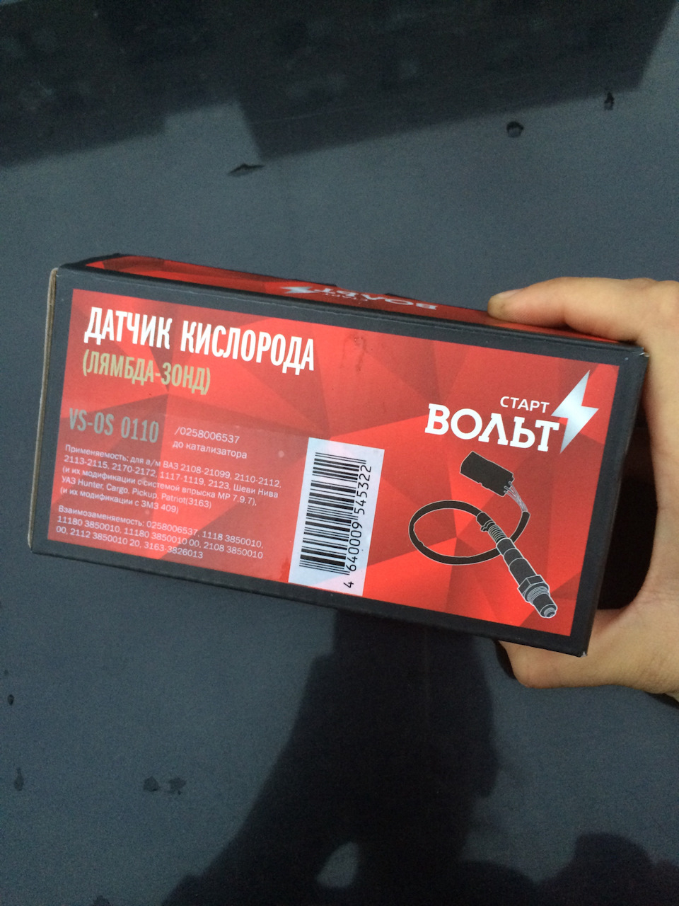 11180385001000 Датчик концентрации кислорода в сборе LADA | Запчасти на ...