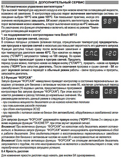 Бортовой компьютер ШТАТ Приора Х1 — Lada Приора седан, 1,6 л, 2011 года ...