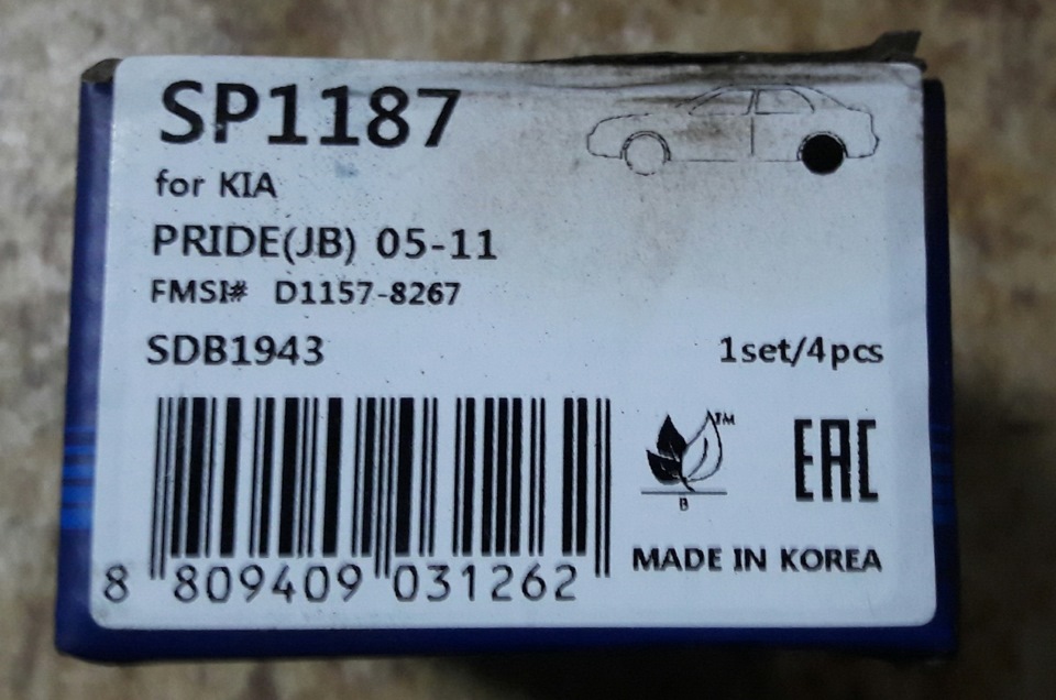 Задние тормозные колодки — Hyundai ix35, 2 л, 2012 года | расходники ...