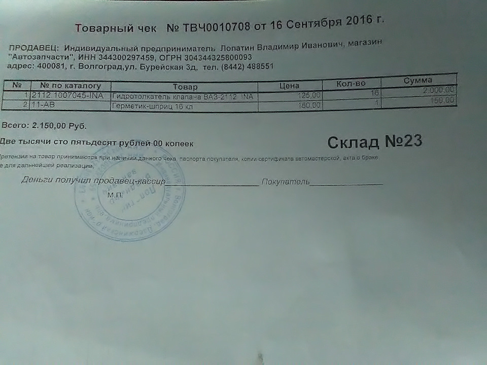 Магазин Дизель Владимир Магазин Дизель Владимир