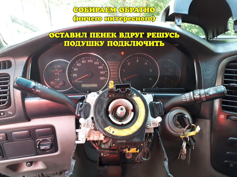 Калибровка руля. У праворульных Тойот под панелью крутилка. Как откалибровать руль Свен. Что означает память руля Тойота.