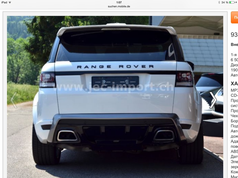 Caractere Exclusive Land Rover Range Rover