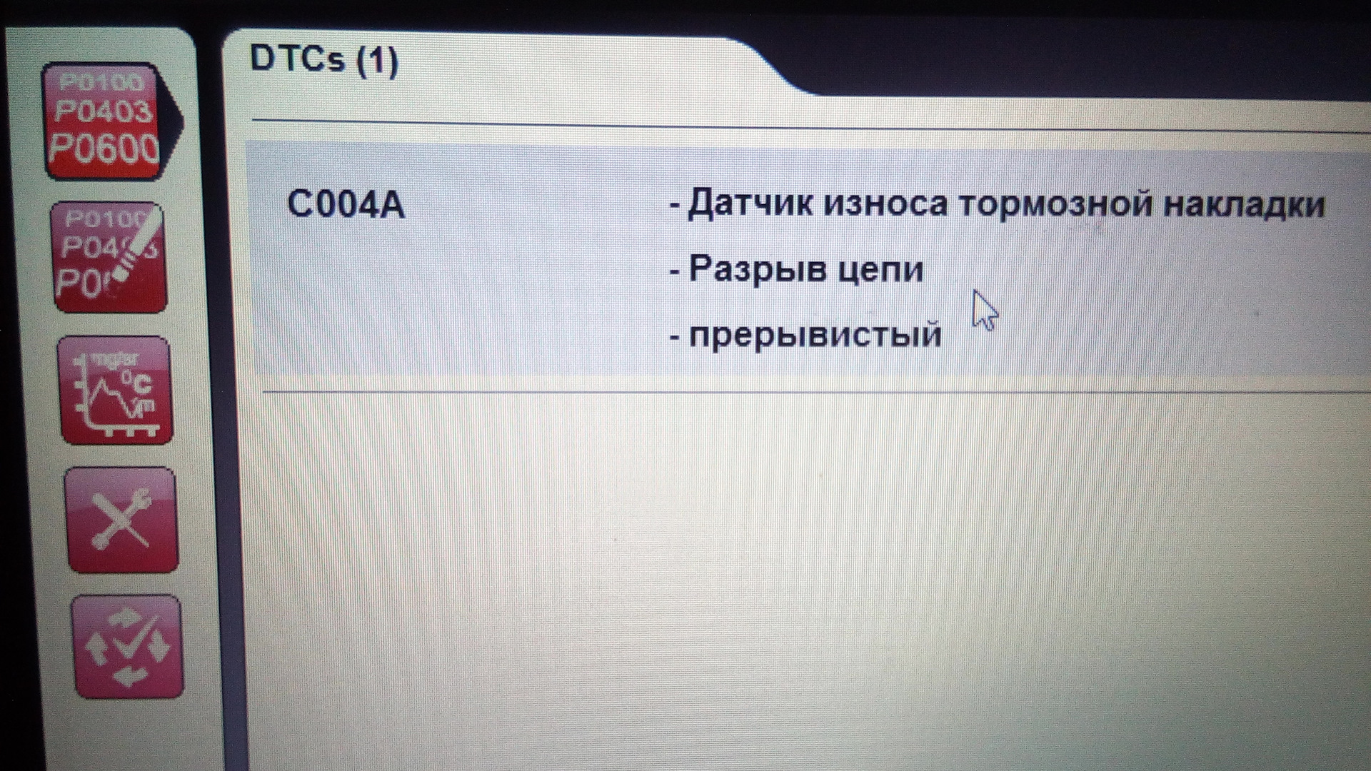 Ошибка сканера 14. Ошибка сканера 14