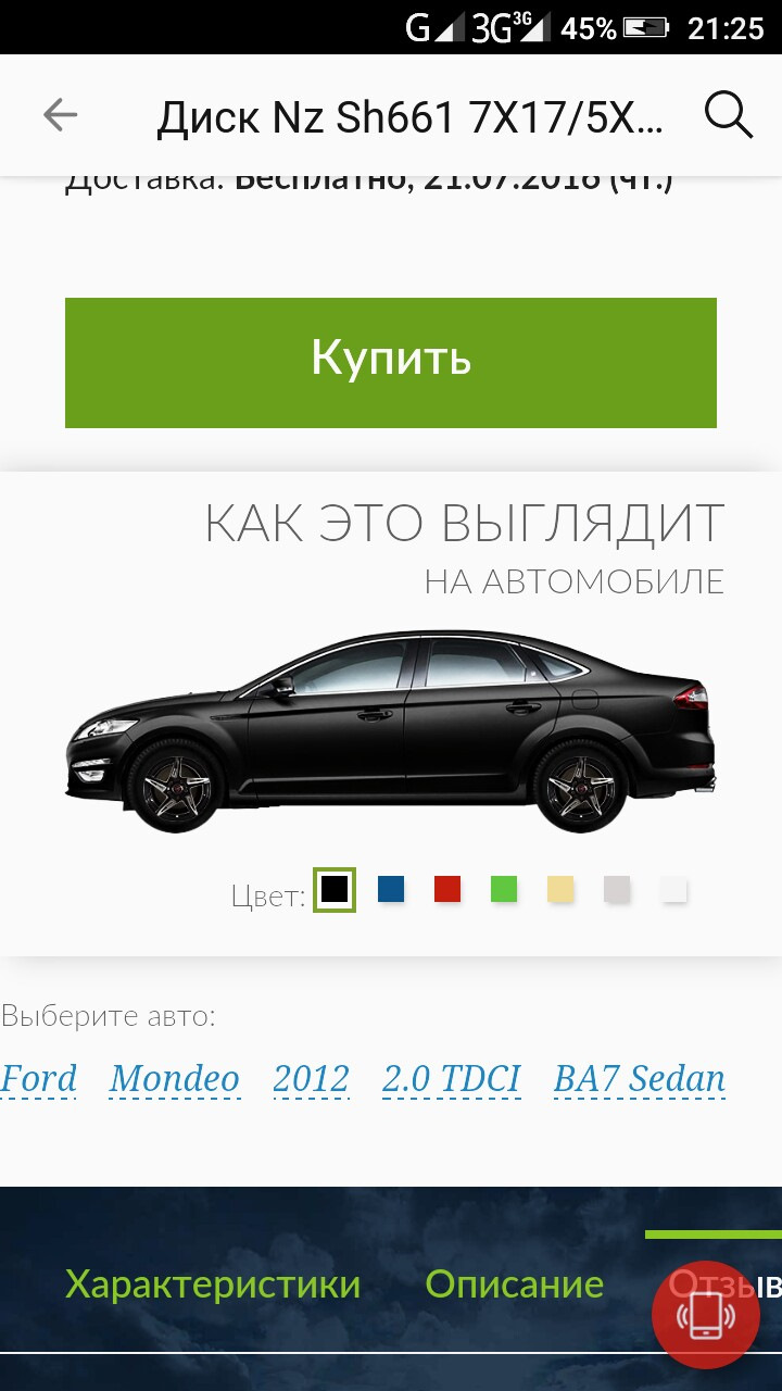 Новые диски на лето — Ford Mondeo IV, 2 л, 2012 года | колёсные диски |  DRIVE2