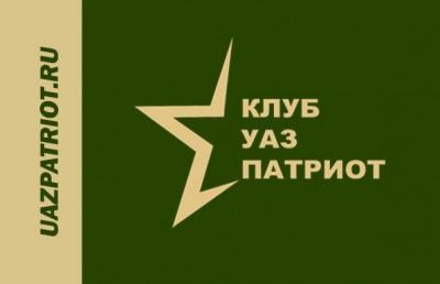 Фото в бортжурнале УАЗ Patriot