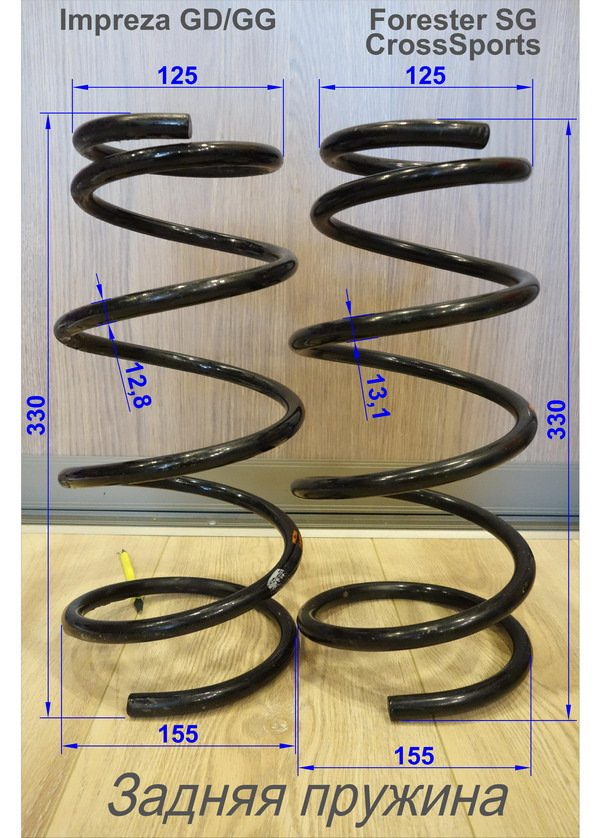 От чего подходят пружины на субару