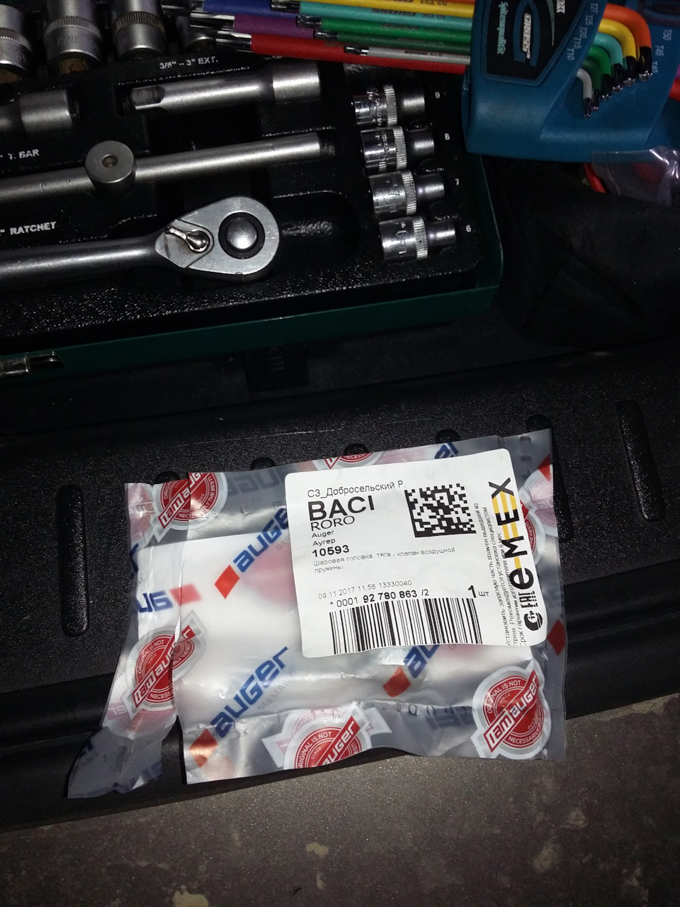 Нашел, и заказал вот такой шарнир кажется с какой-то кулисы — Volvo S80 (2G). Запчасти на фото: 11201711