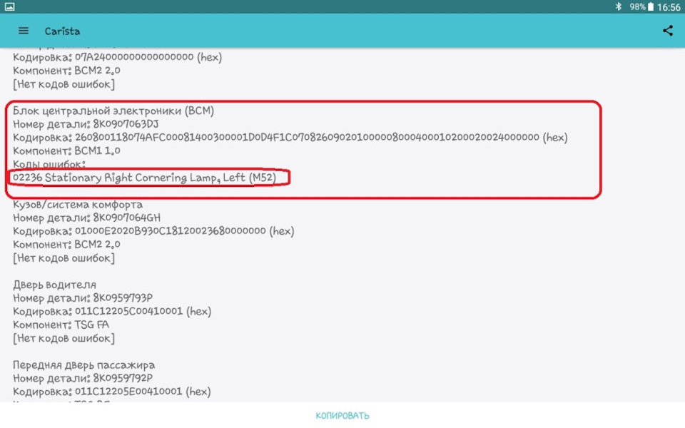 Фото в бортжурнале Audi A4 Allroad (B8). Запчасти на фото: 8K0907063DJ, 8K0907064GH, 8K0959793P, 8K0959792P