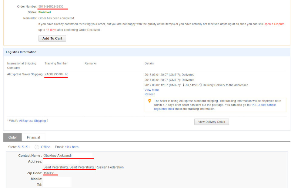 Скриншот моего заказа, как видите адрес в Санкт-Петербурге. — УАЗ Patriot. Запчасти на фото: 196066