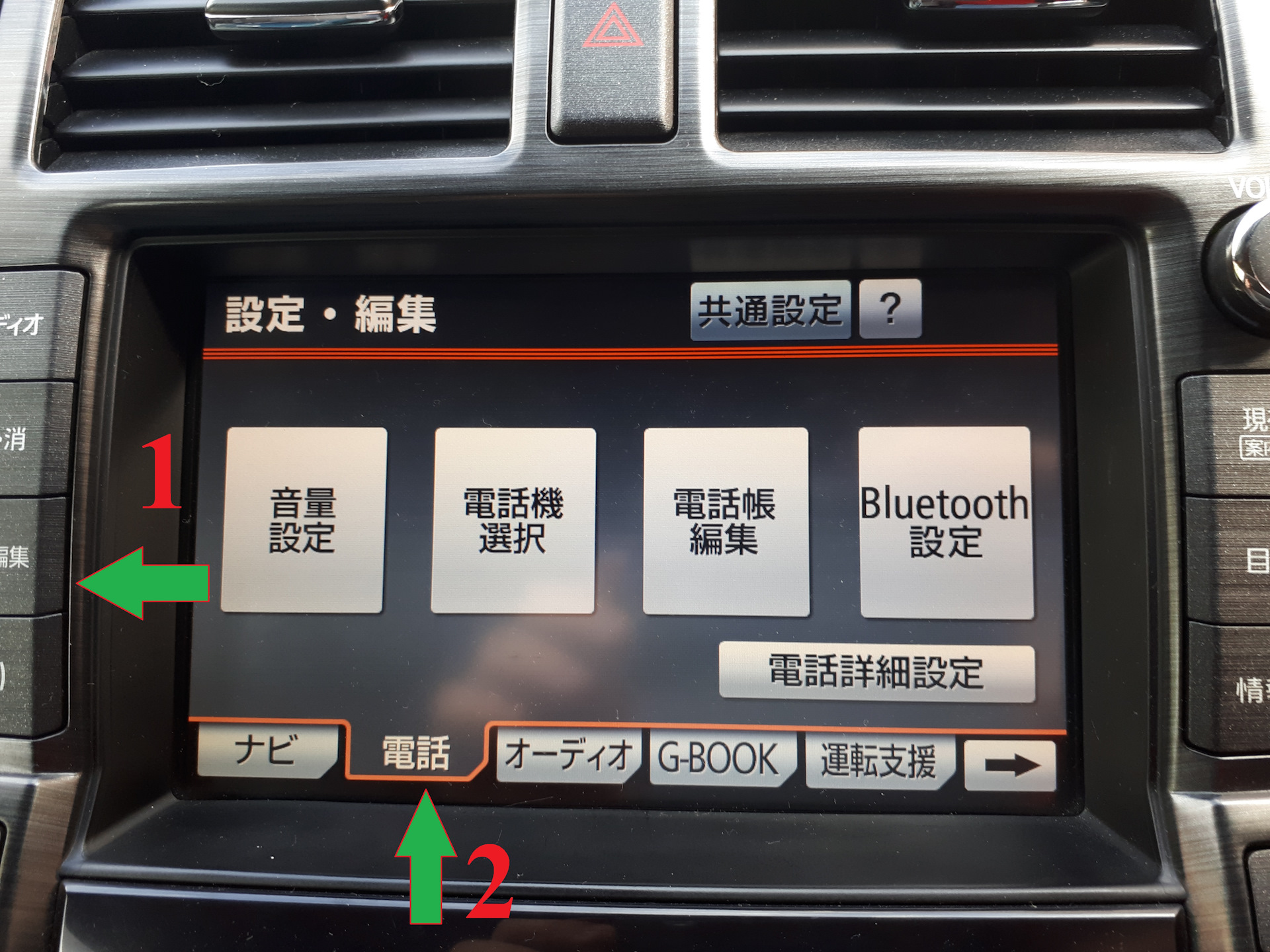 Как подключить телефон к машине по блютузу. Блютуз в Toyota Crown 2004. Китайская Bluetooth магнитола на Toyota Crown. Блютуз на Тойота Краун. Блютус на Тойота Краун 171.