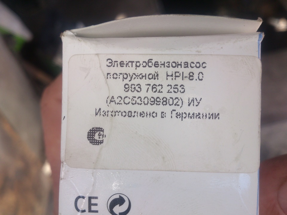 HPI80 Бензонасос электрический Siemens ВАЗ 21082-15, Калина, Приора ...