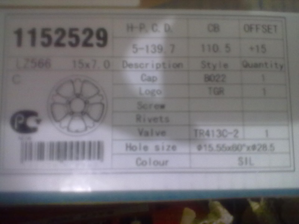 Жена литьё подарила! Какую резину ставить? — Сообщество «ГАЗ Волга» на ...