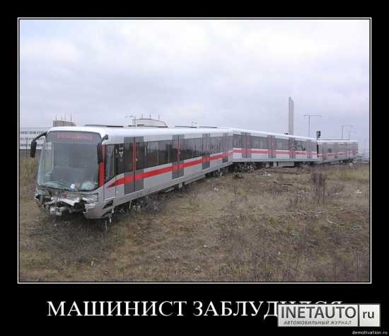 Машинист прикольные картинки, пожелания