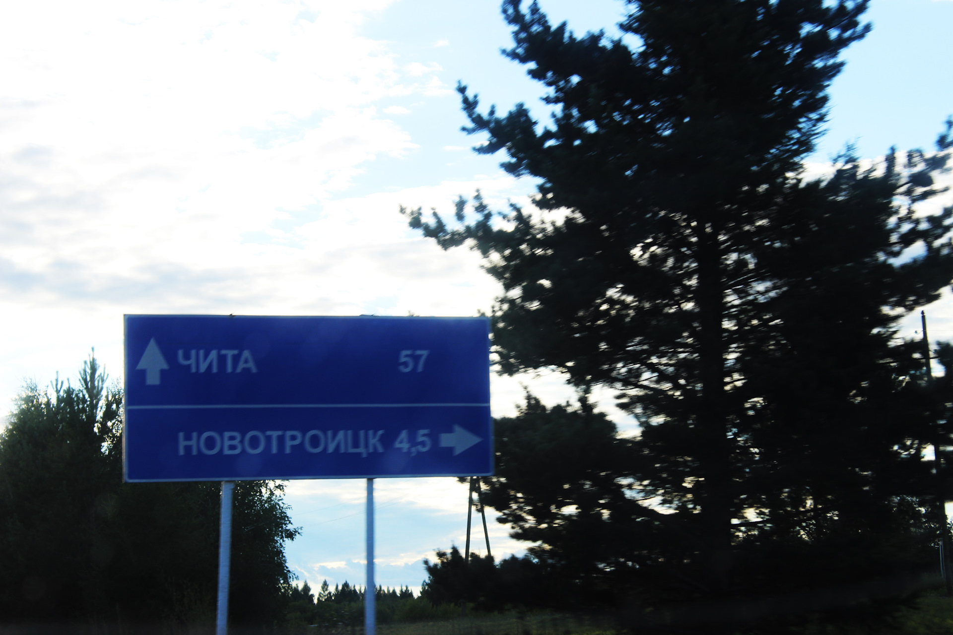 балей забайкальский край новотроицк. новотроицк балейский район. новотроицк забайкальский край читинский район. село новотроицк читинский район. новотроицк читинской.