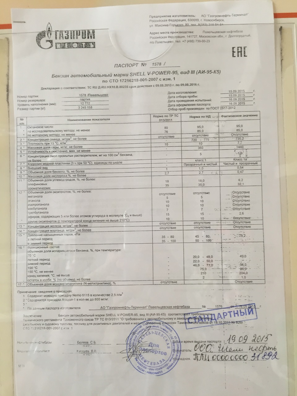 Запчасти на фото: 358035, 092015. Фото в бортжурнале Volkswagen Tiguan (1G)