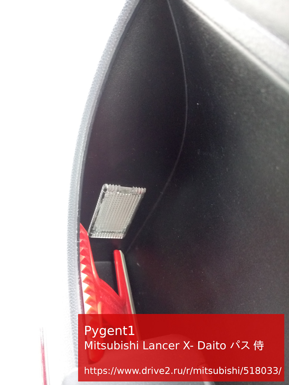 Фото в бортжурнале Mitsubishi Lancer X