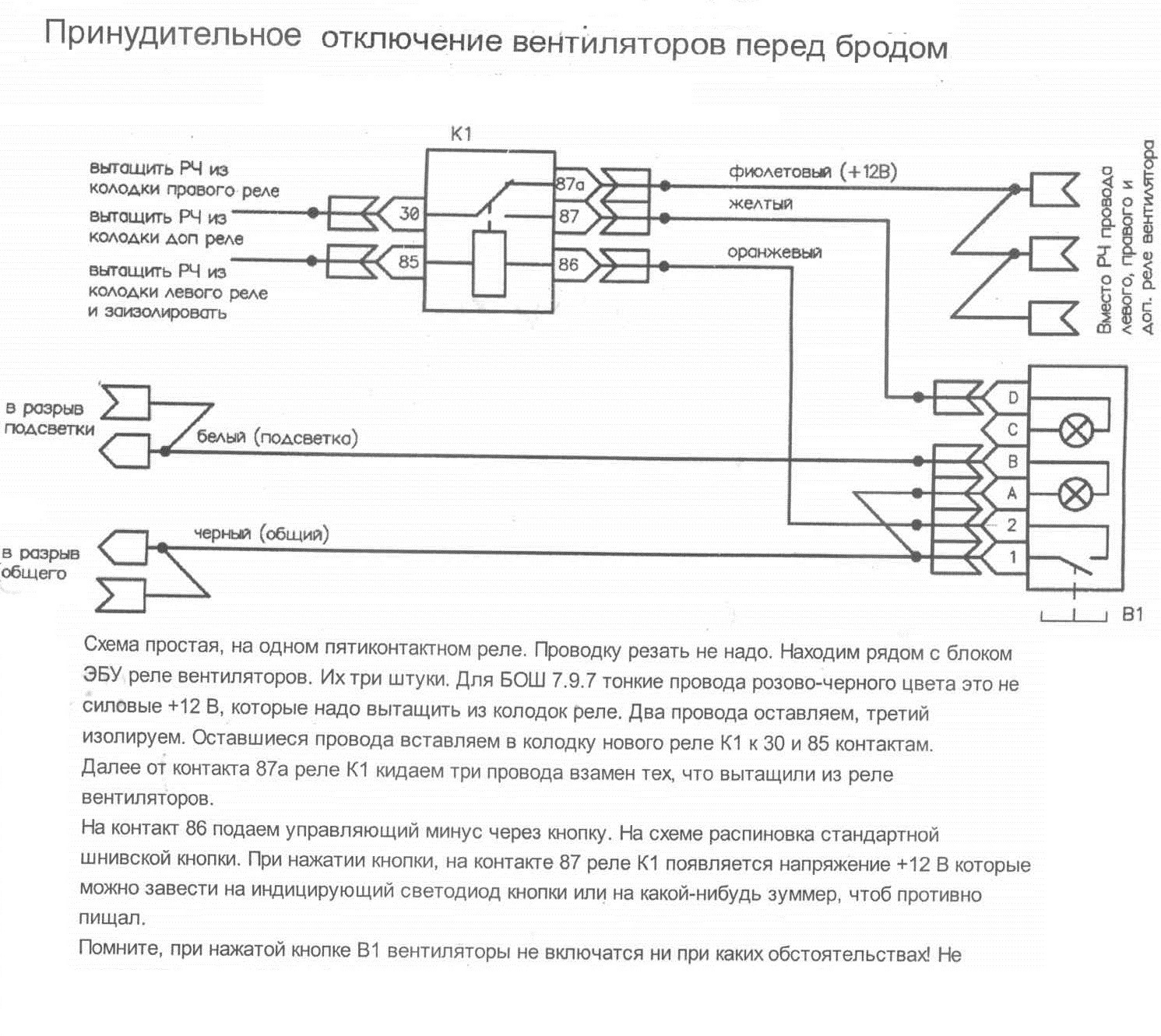 Схема подключения реле бензонасоса ваз 21214