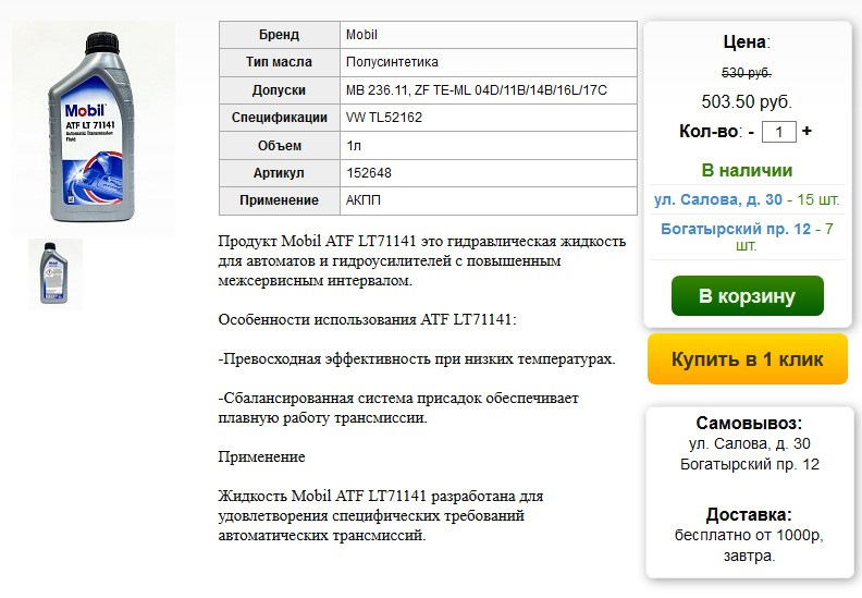 Сколько надо масла в редуктор. Масло в муфту полного привода Санта Фе 3. ATF lt 71141 допуски. Масла в раздатку Hyundai Santa Fe 3 DM. Мобил ATF lt 71141.