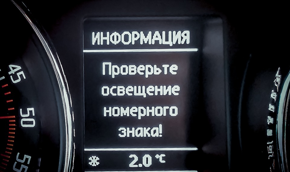 be45e26s 960 замена плафона подсветки номера