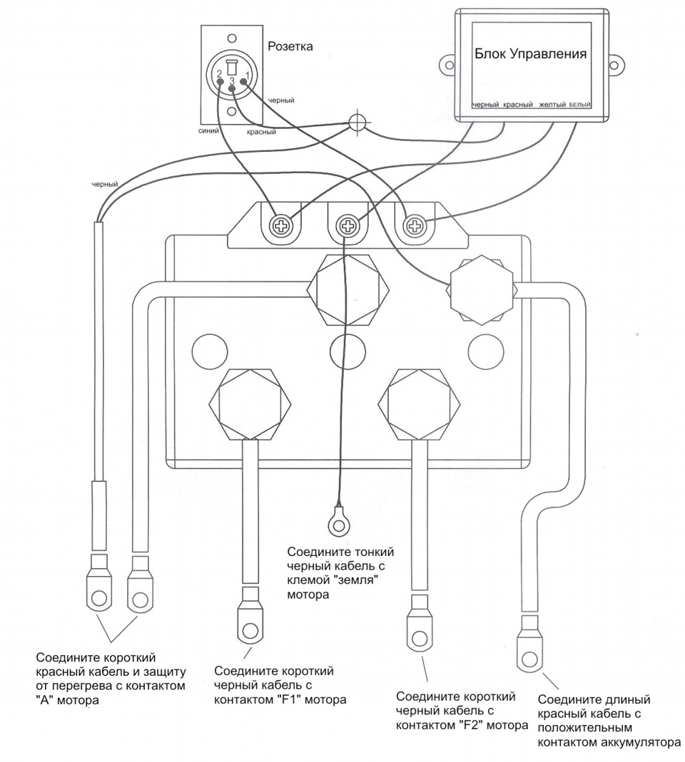 Подключение автомобильной лебедки схема подключения