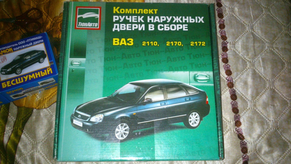 Получил и установил евроручки — Lada Приора седан, 1,6 л, 2007 года ...