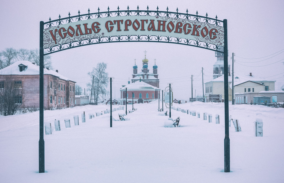 Что интересного в усолье