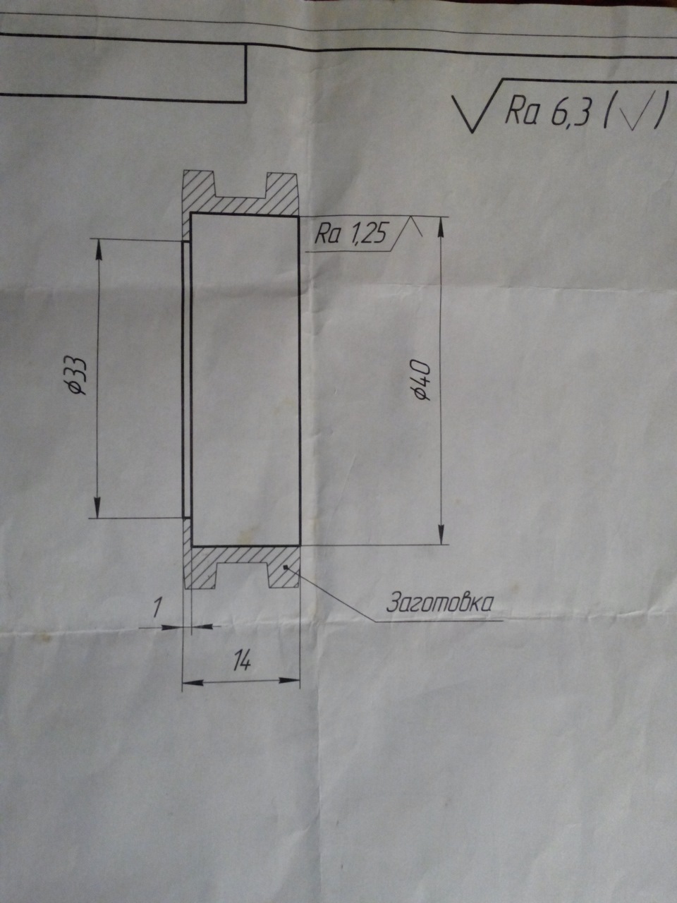 чертёжики и фото деталей для изготовления "башмака со звёздочкой на ВАЗ ...