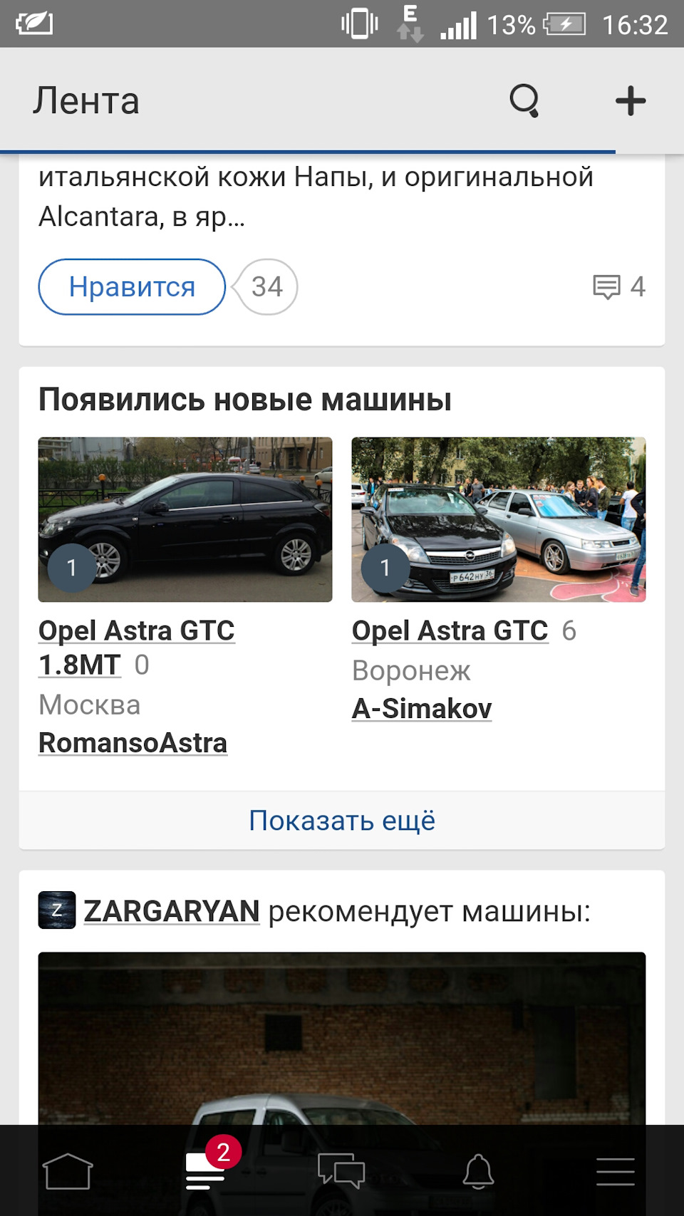 Москва-Воронеж хрен догонишь — Opel Astra H GTC, 1,6 л, 2008 года | прикол  | DRIVE2