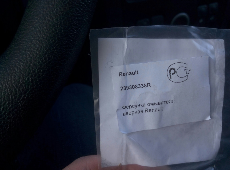 Фото в бортжурнале Lada Largus Фургон. Запчасти на фото: 289308338R