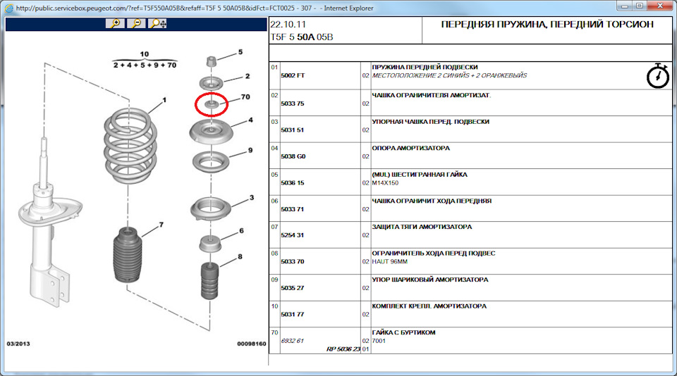 Как заменить подшипник ступицы пежо 307