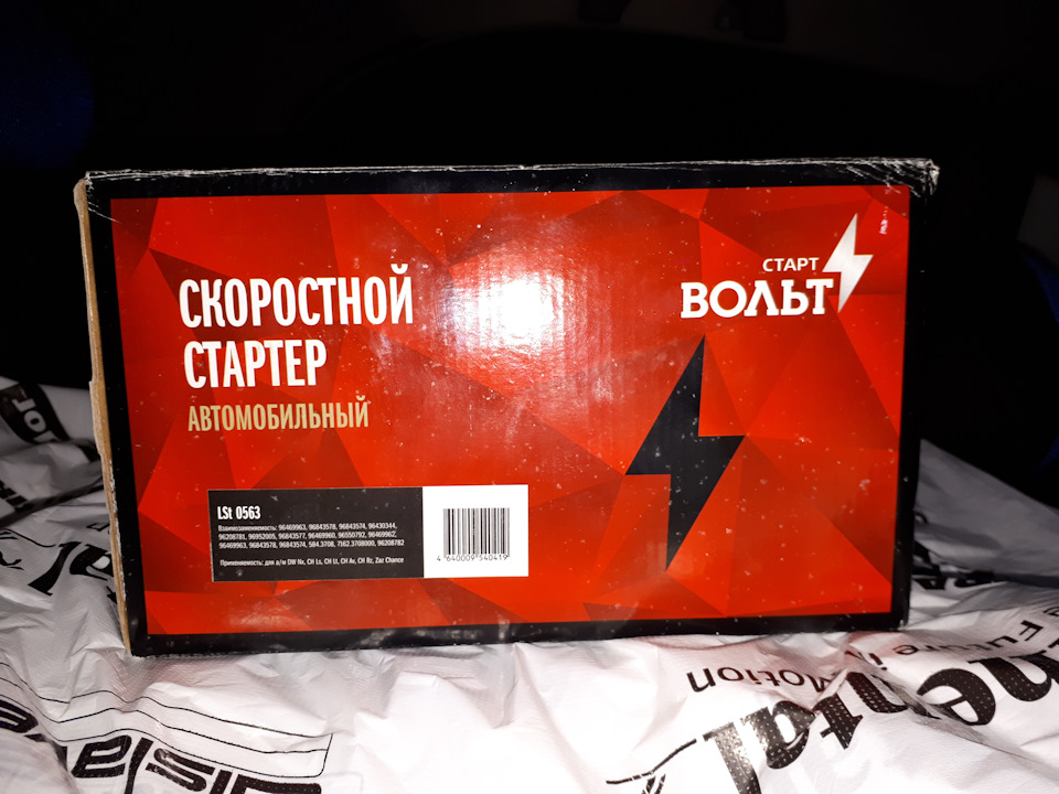 LST0563 Стартер Daewoo Nexia (94-) 1.5i/Chevrolet Lacetti (05-) 1.4i/1 ...