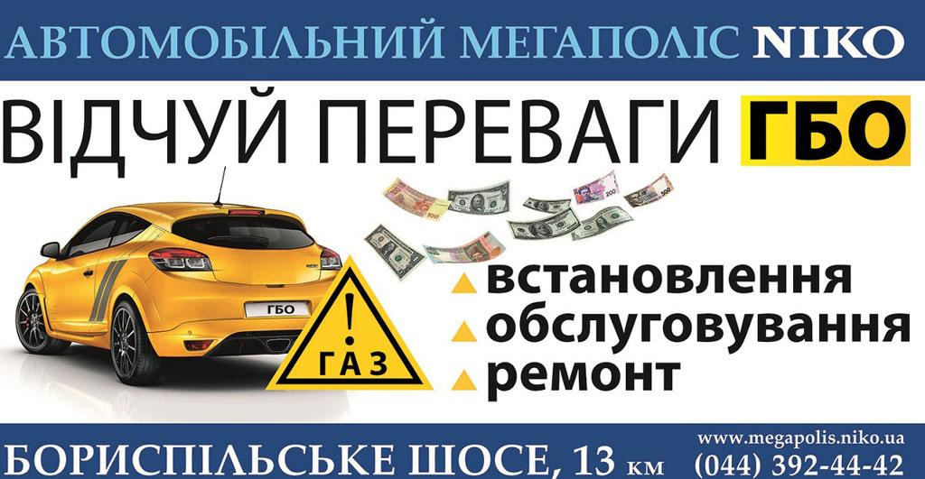 Налоги при установке гбо. ГБО визитка. Газовое оборудование визитка. Установка ГБО визитка. Автомобільна дошка оголошень